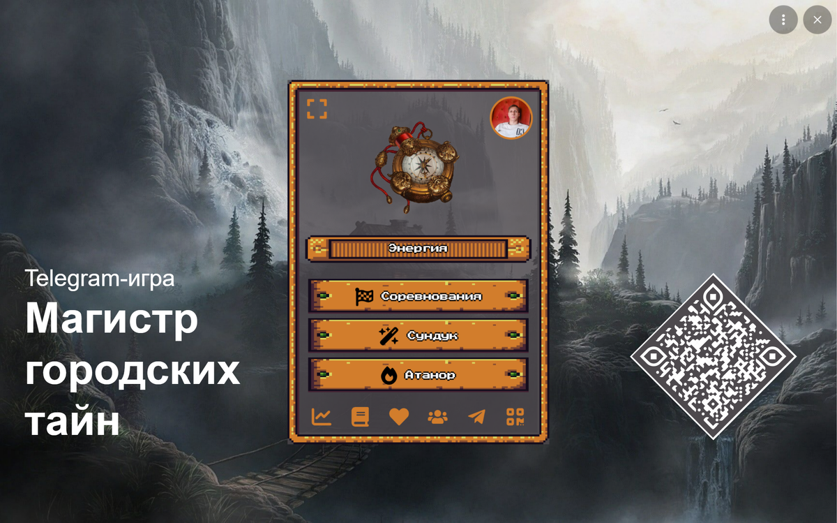 Интерфейс игры доступен с телефона или компьютера