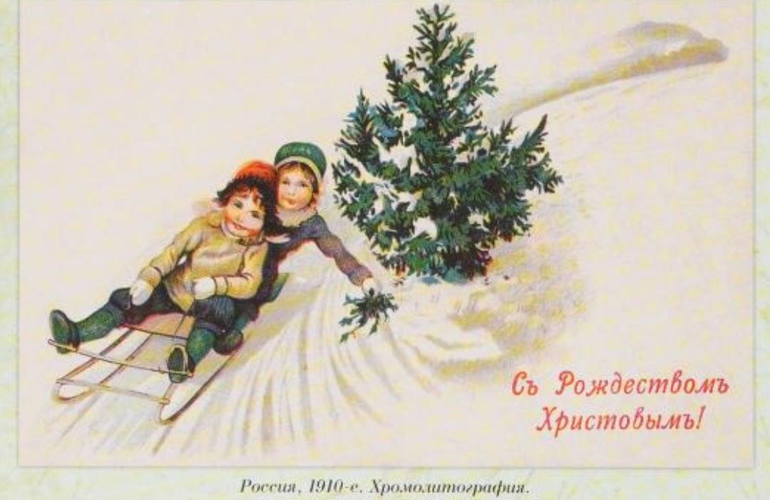 Праздничная открытка, 1910-е 