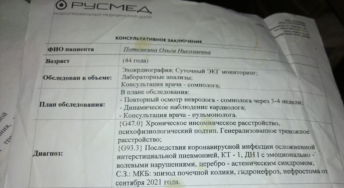 Старалась. Подделывала. Даже пятен наставила для достоверности. 