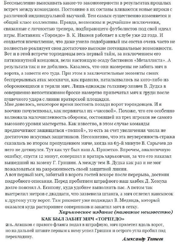 См. https://torpedo-arhiv.livejournal.com/218727.html Копирование и небольшая корректировка автора ИстАрх.