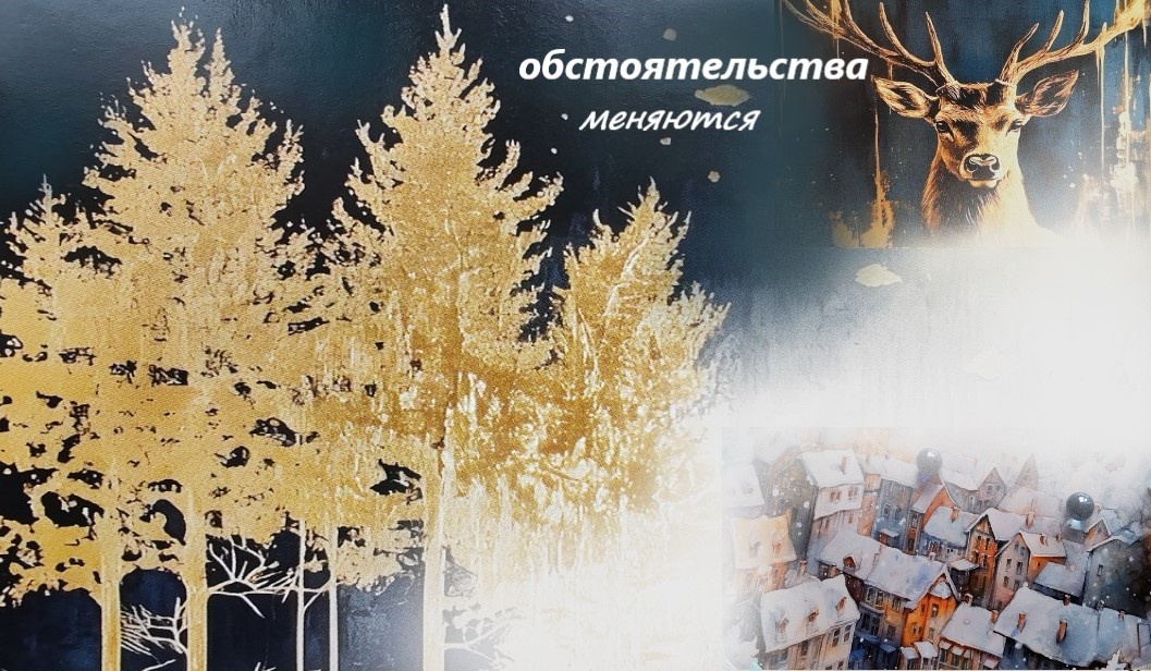 Фотоэкспромт от автора