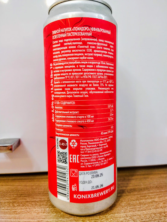 Изучим состав и ТТХ