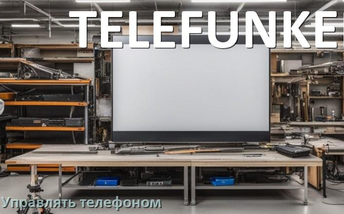 
Как управлять телевизором TELEFUNKEN с телефона и настроить как пульт