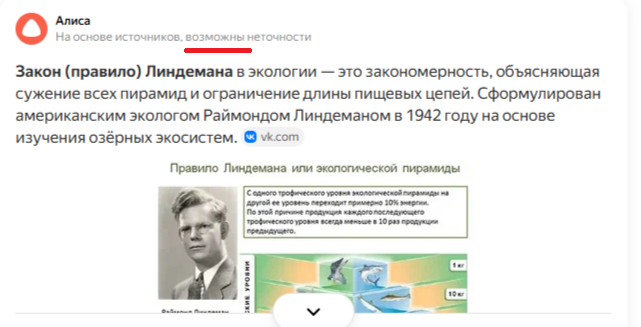 Ответ Алисы