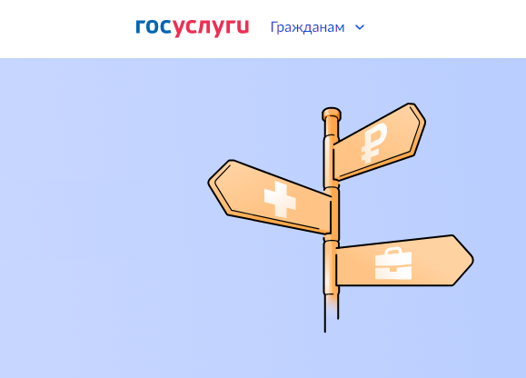    План запуска жизненных ситуаций на Госуслугах в 2025 году выполнен