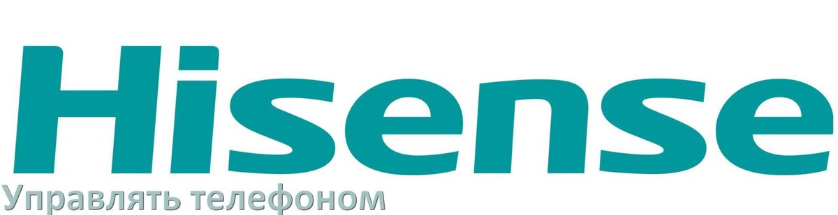 
Как управлять телевизором Hisense с телефона и настроить как пульт