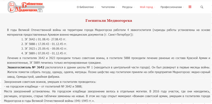 сайт библиотеки