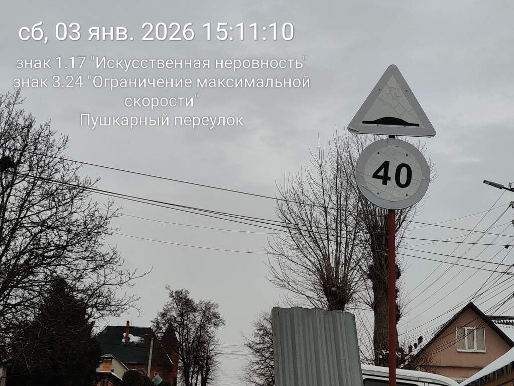    Фото "Курского дорожного надзора"