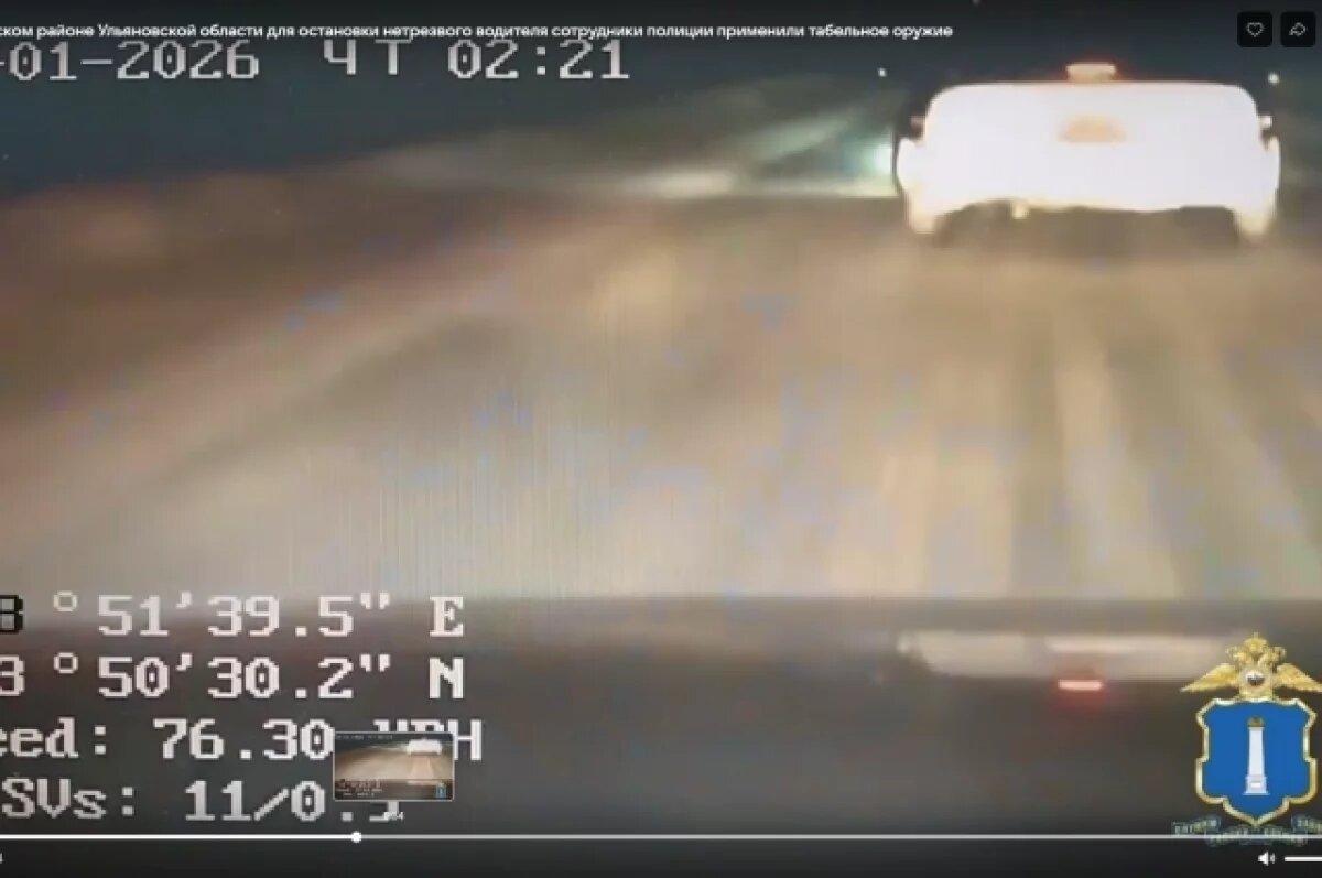    Для остановки пьяного водителя ульяновским полицейским пришлось стрелять