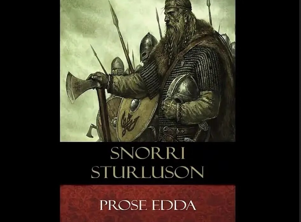 "Младшая Эдда" Снорре Стурлусона