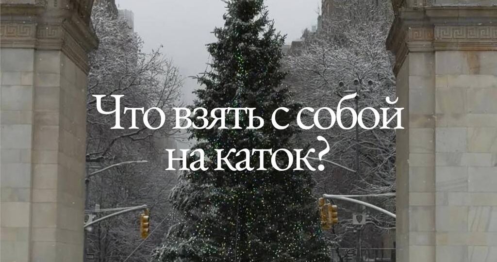 ✨Планы: покататься часик