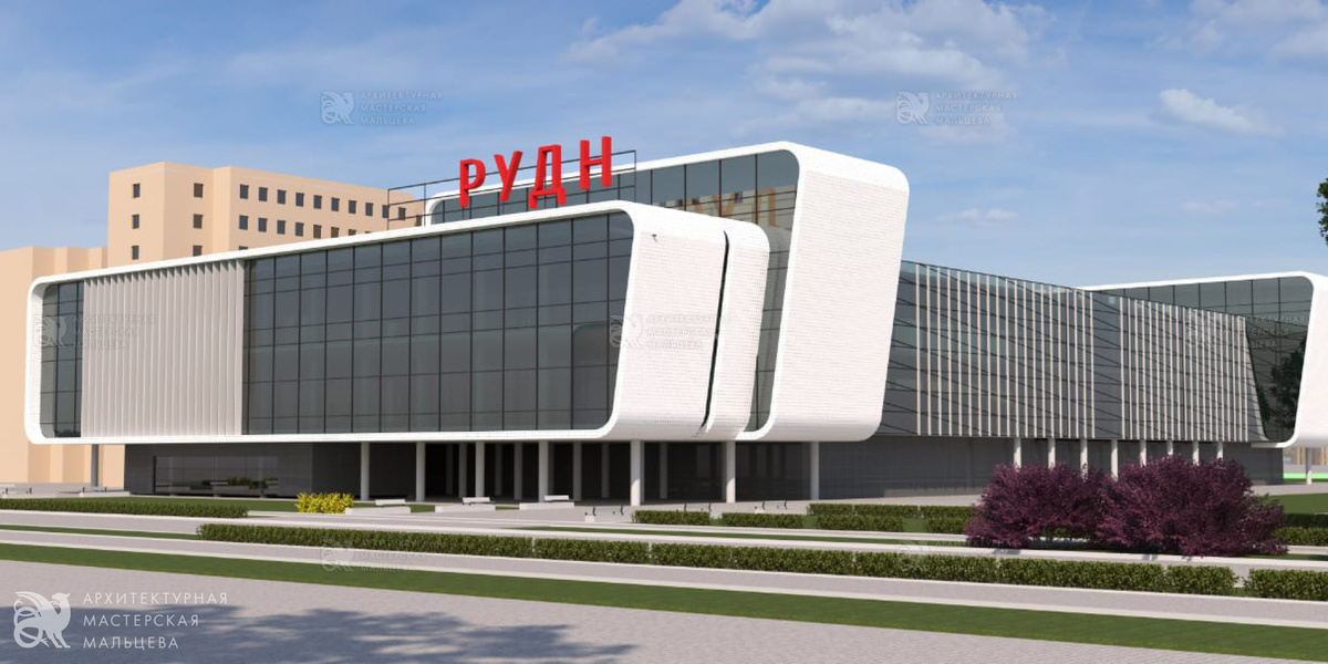 Учебный корпус РУДН