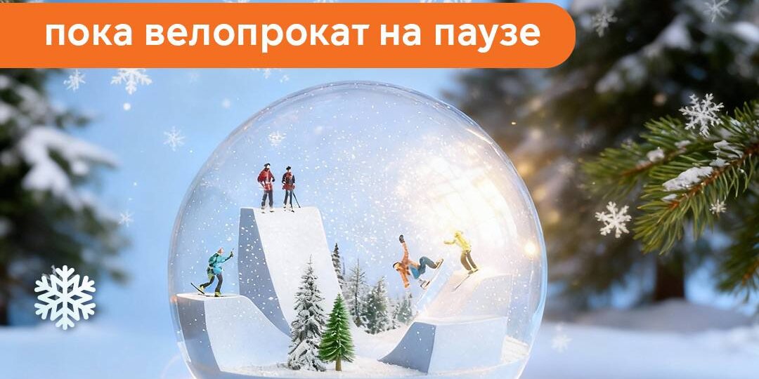 🎄❄️ Зима в городе — отличный повод попробовать что-то новое