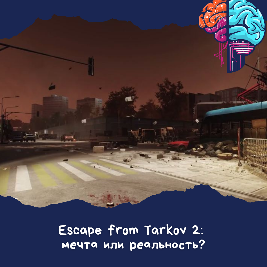 Источник: escapefromtarkov.com