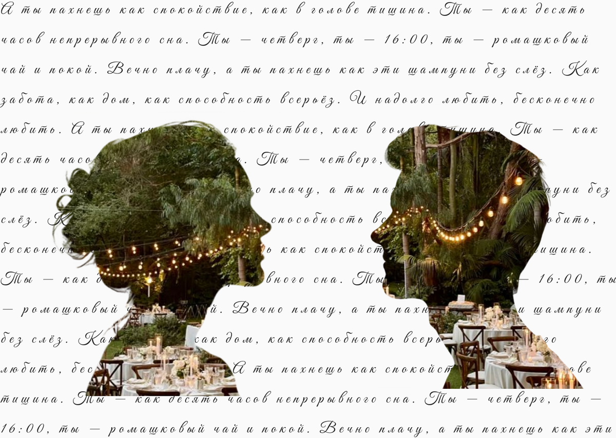 Как выглядит этот приём