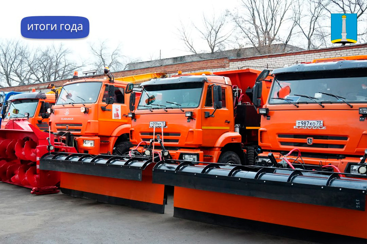    Фото: Администрация Ульяновска, источник: ulmeria.gosuslugi.ru