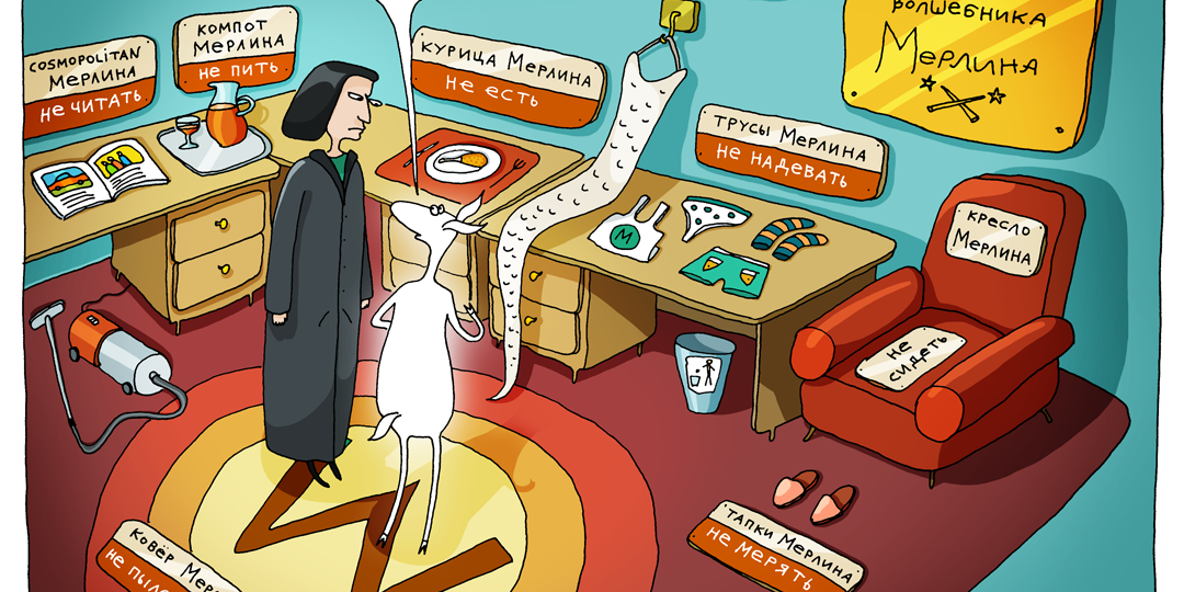 День рождения Северуса Снейпа