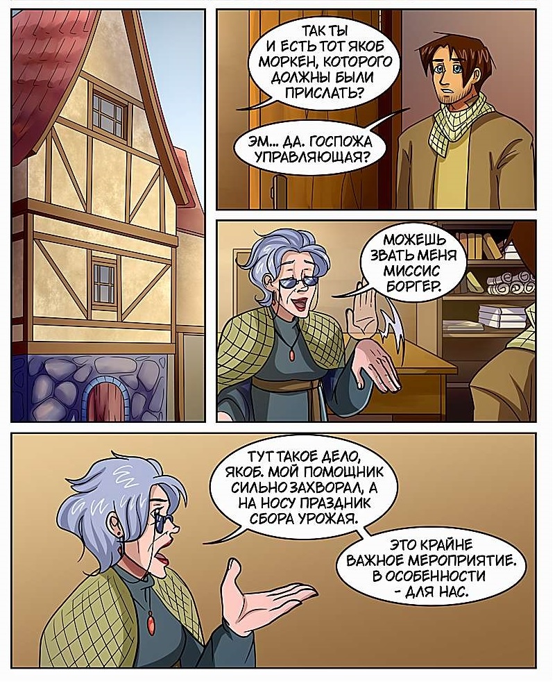 Листайте галерею, чтобы увидеть комикс целиком.