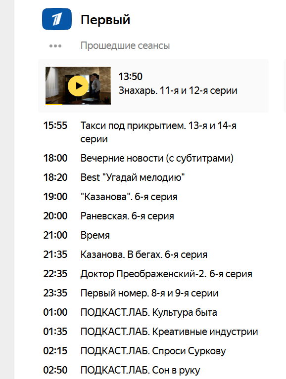 Кадр из проекта "Поле чудес"