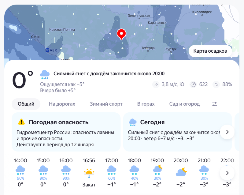 Прогноз погоды на 09.01.2026 в п. Архыз - Юг России