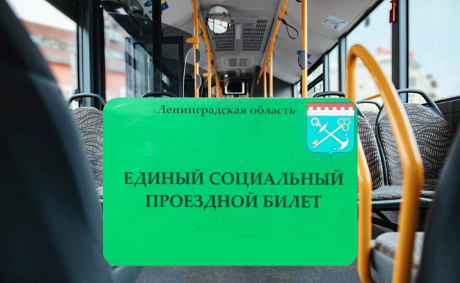    © Комитет Ленинградской области по транспорту