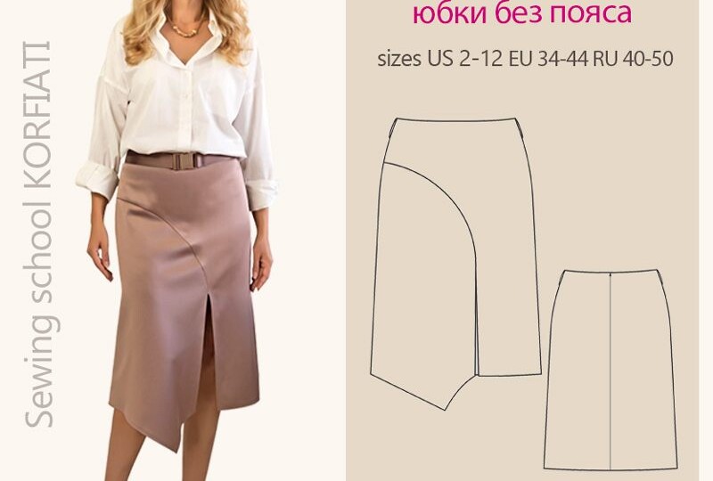 В стиле «old money»! Шьем юбку без пояса по готовой выкройке