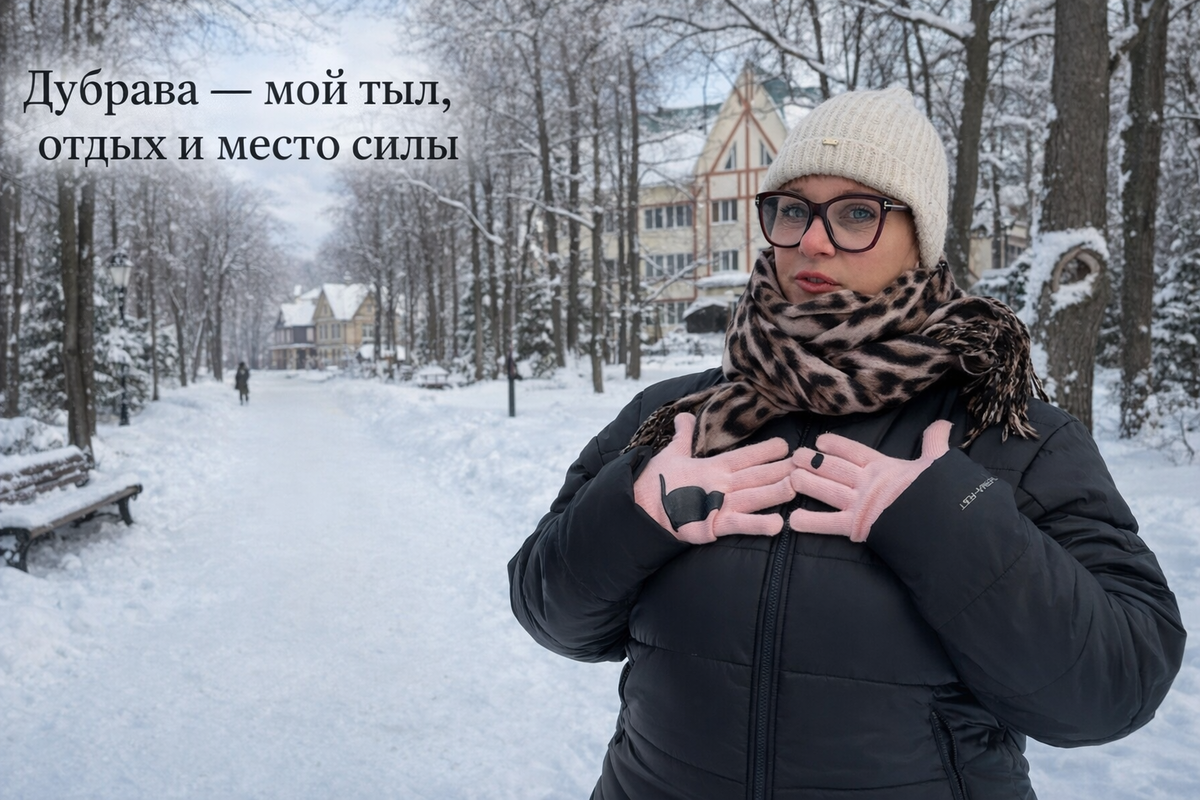 Елизавета Риф - постоянная гостья Парк-отеля "Дубрава" 