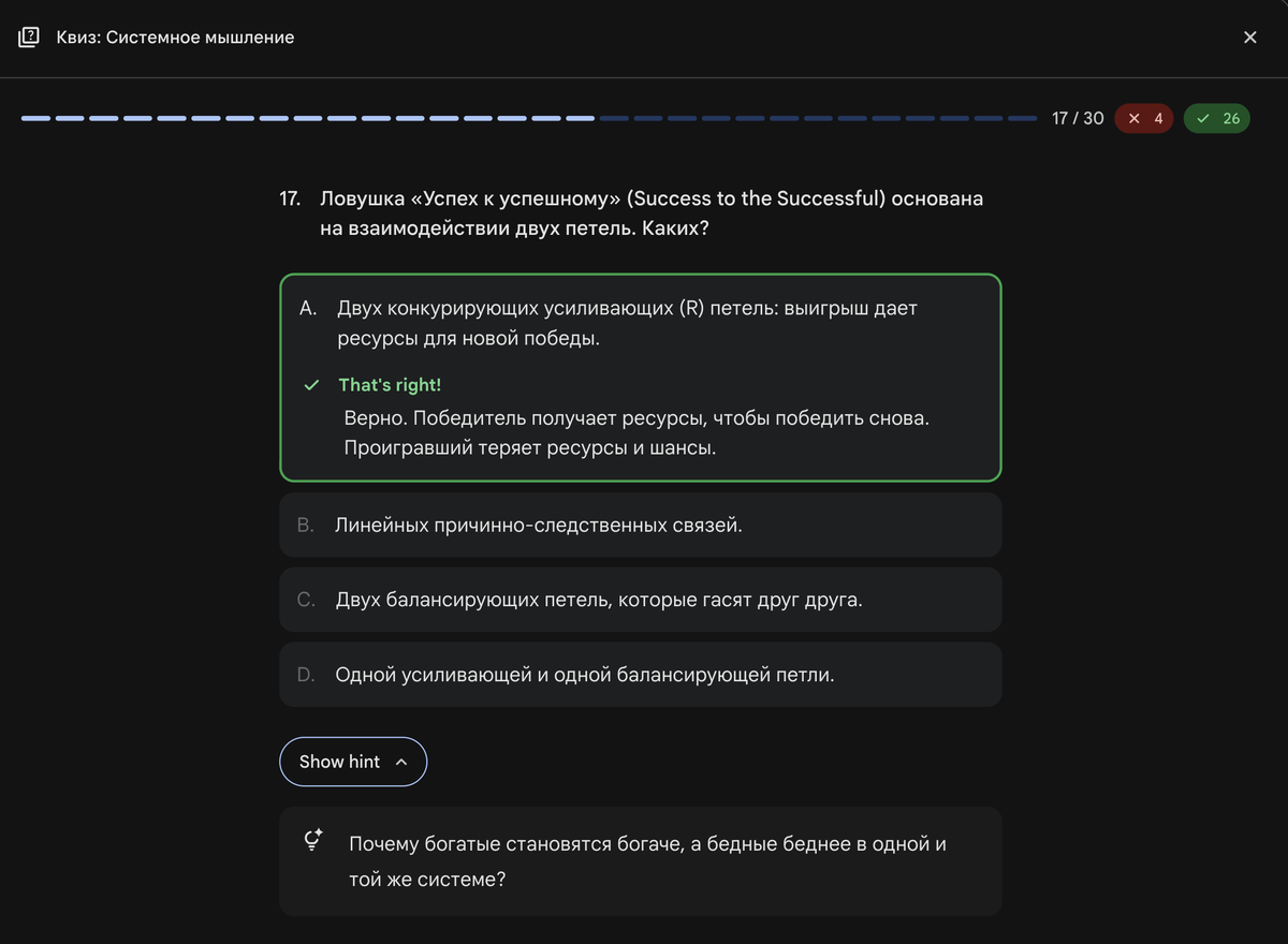 Квиз из 30 вопросов