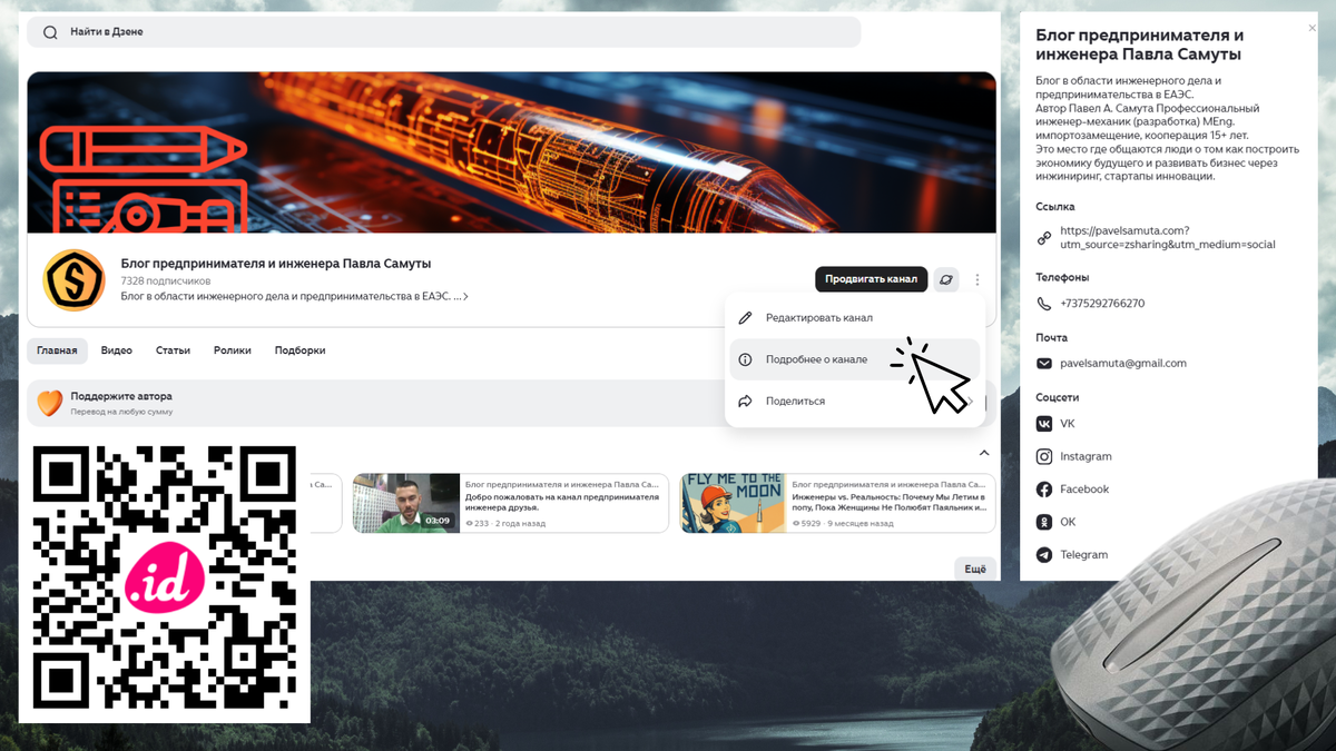 Блог предпринимателя и инженера Павла Самуты | Связь подробнее о канале на главной станице блога