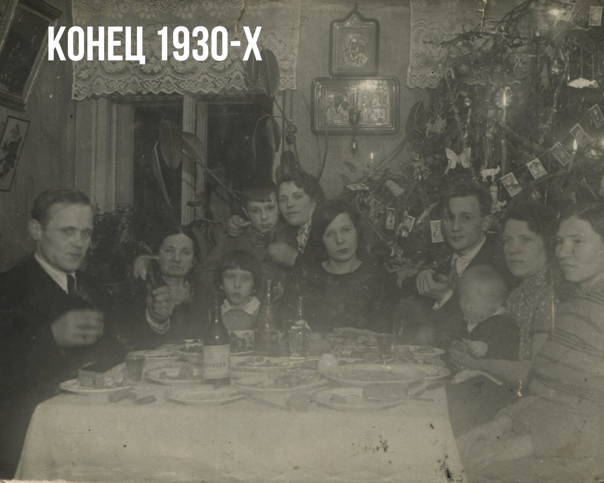 конец 1930-х Архив Виктории Аверкиной