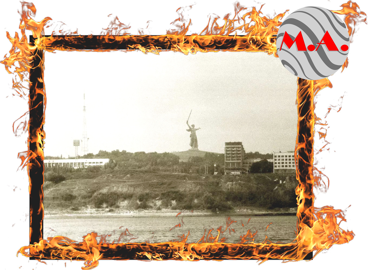 Волгоград. Город-герой