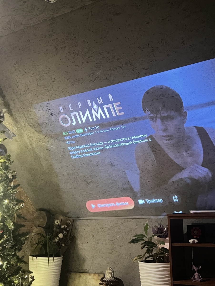 Фильм «Первый на Олимпе»