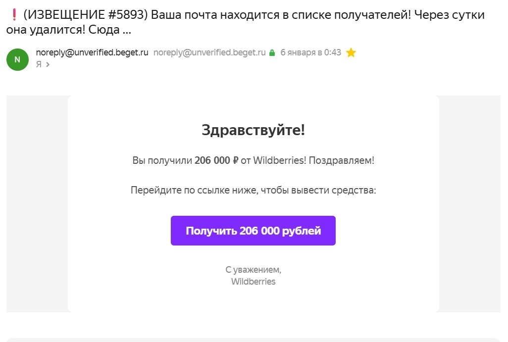 Фото предоставлено подписчицей.