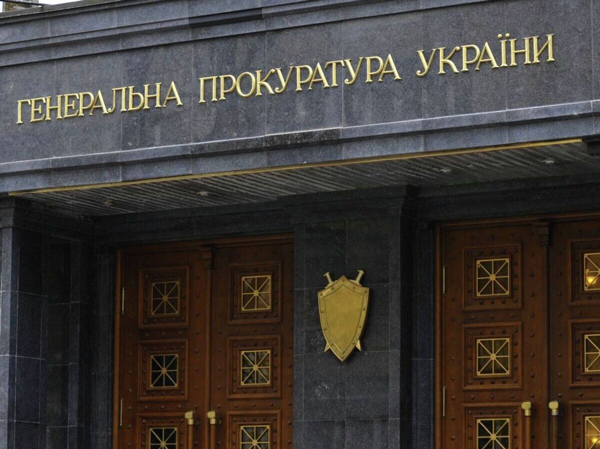    Здание Генеральной прокуратуры Украины | © Фото : ГПУ