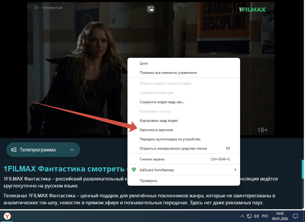 правой кнопкой на видео и нажать картинка в картинке
