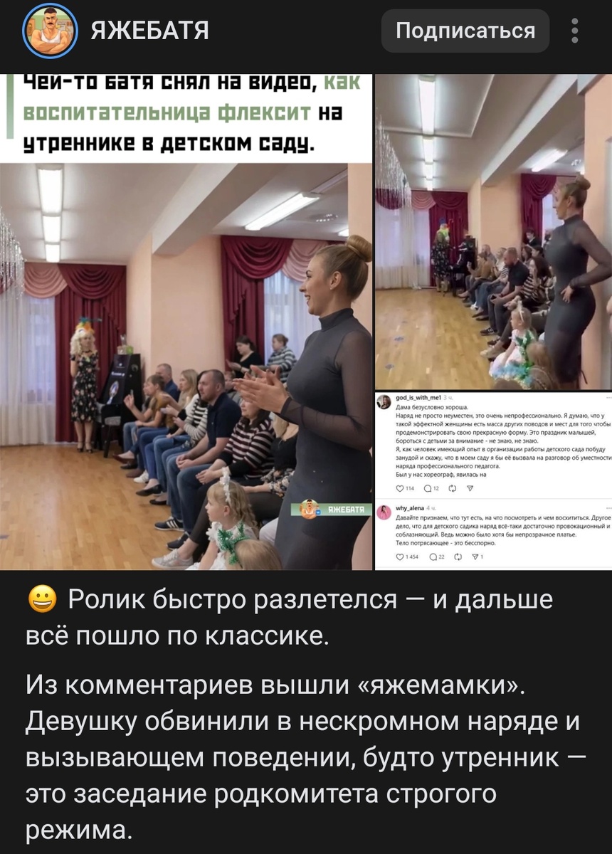 Скрин вк: ссылку, к сожалению, не могу предоставить, лента скролльнулась и я потеряла источник. 