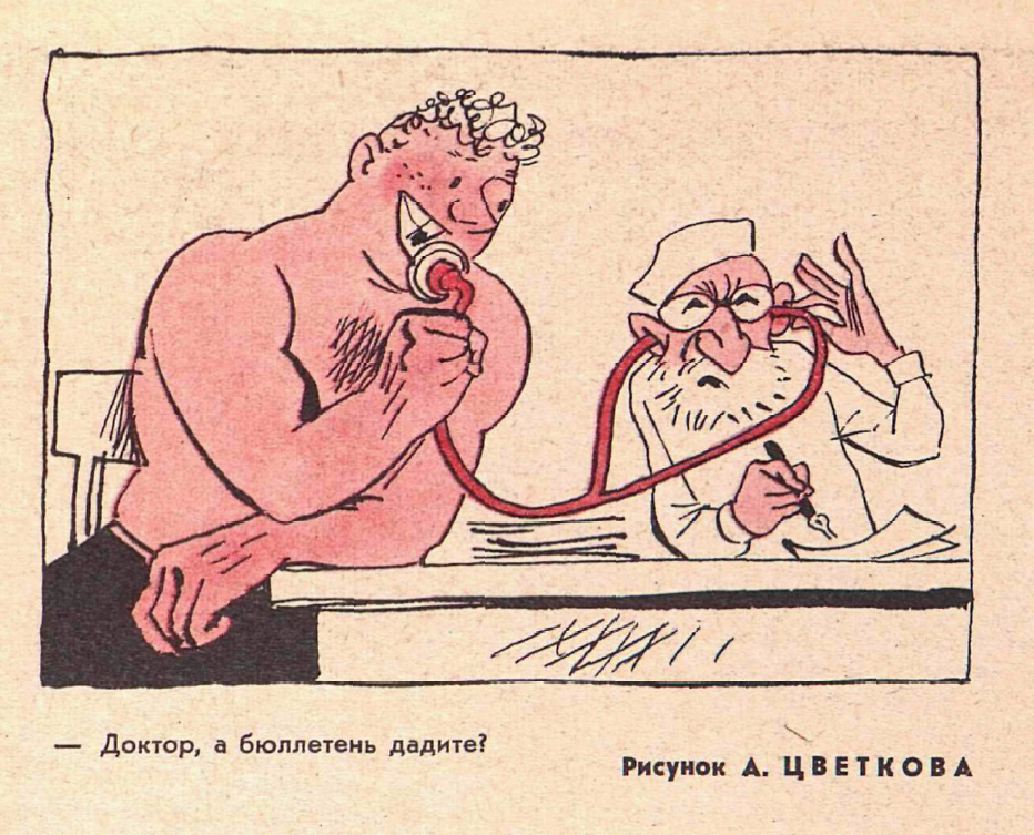 Рис.А.Цветкова