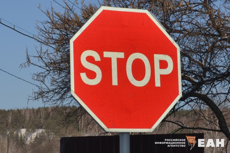    Фото: ЕАН / Знак «Стоп»