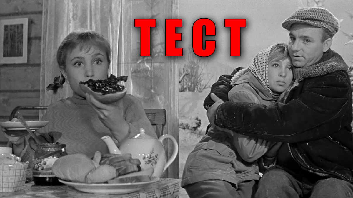 Тест: как хорошо вы знаете лучший женский фильм "Девчата"