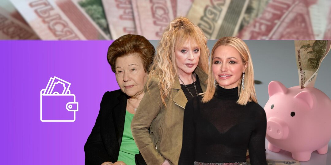 У Ельциной 600 тысяч, у Пугачёвой — 67: у кого из знаменитостей самая большая пенсия