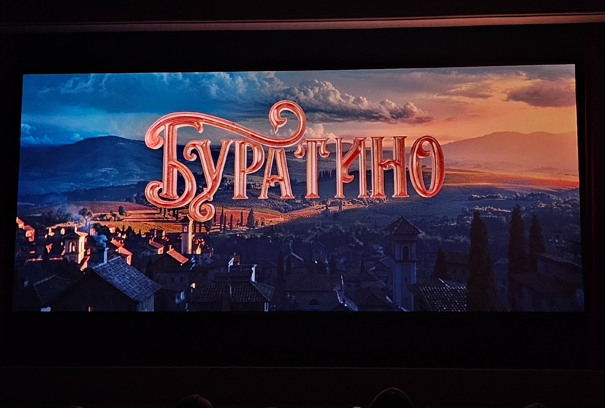 Автор фото Л.Баева