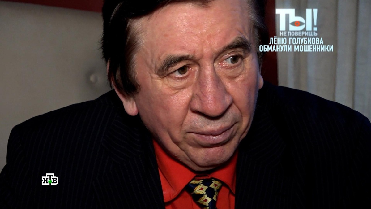    Сыгравшего Лёню Голубкова актера обманули мошенники