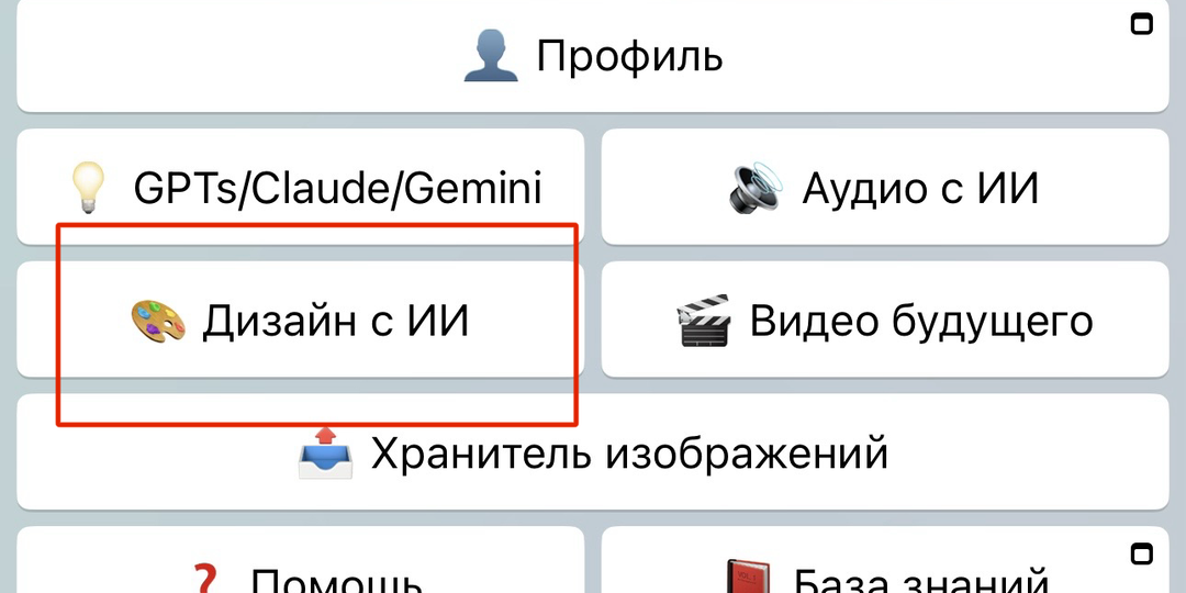 Как сделать фото со своим лицом через Nano Banana