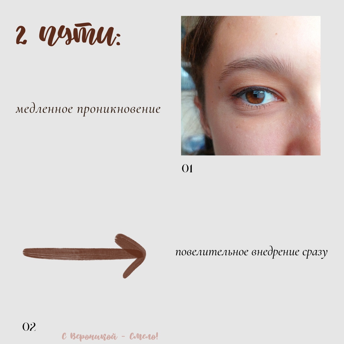 Работа внушения