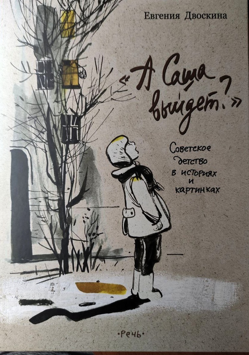 Книга куплена на Озоне. Картинки в книге также принадлежат автору Е. Двоскиной