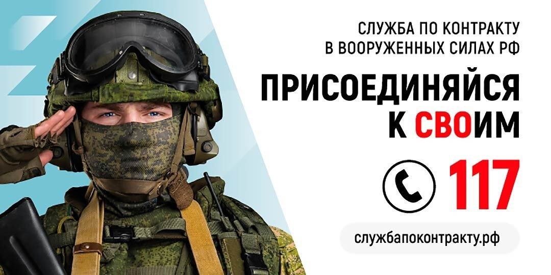 Служи по контракту