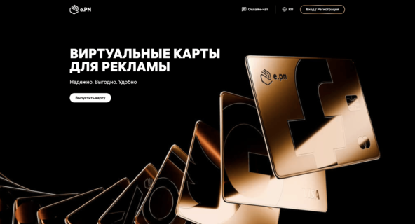 E.pn — надежная виртуальная карта для Google Pay в России.