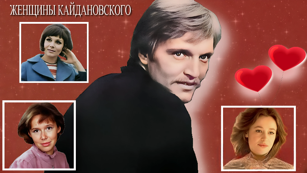 Женщины актера Александра Кайдановского