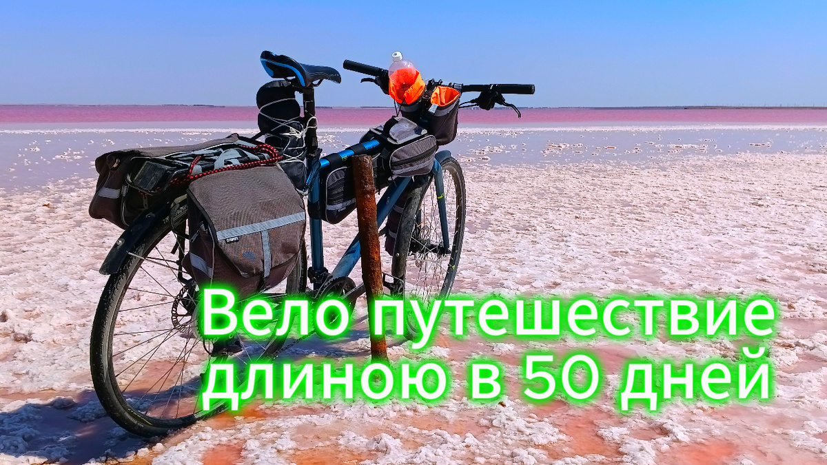 на розовом озере в Крыму