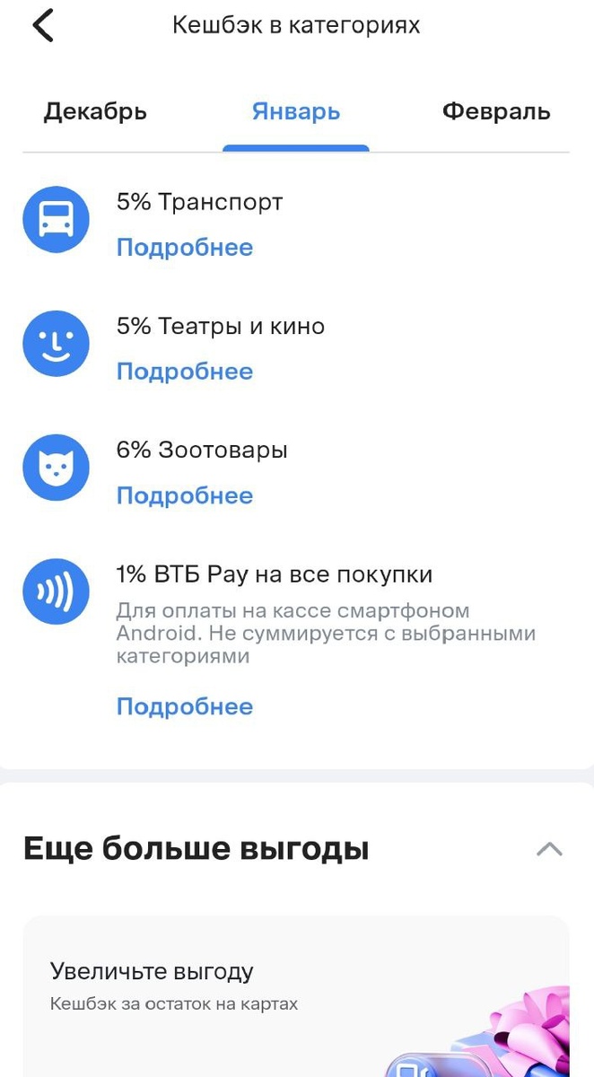 То что выбрал я на январь 